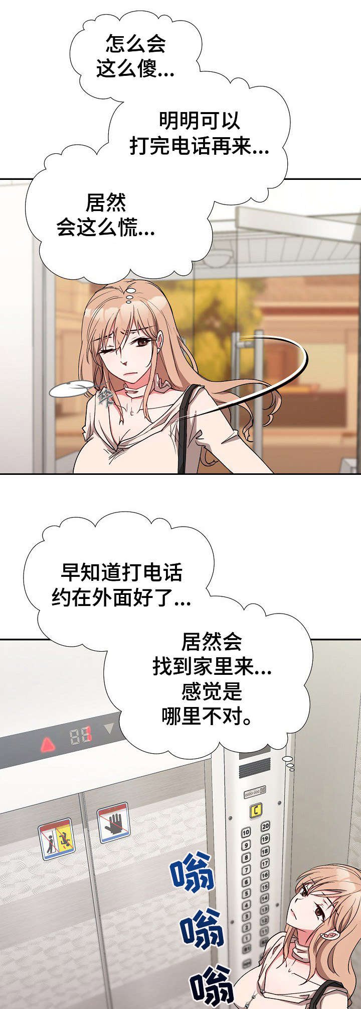 第9章：找上门