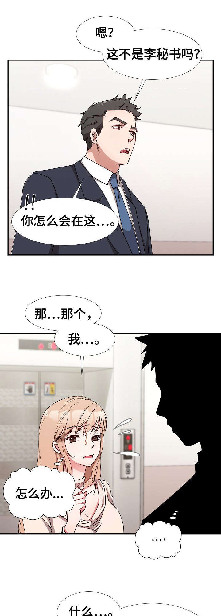 第9章：找上门