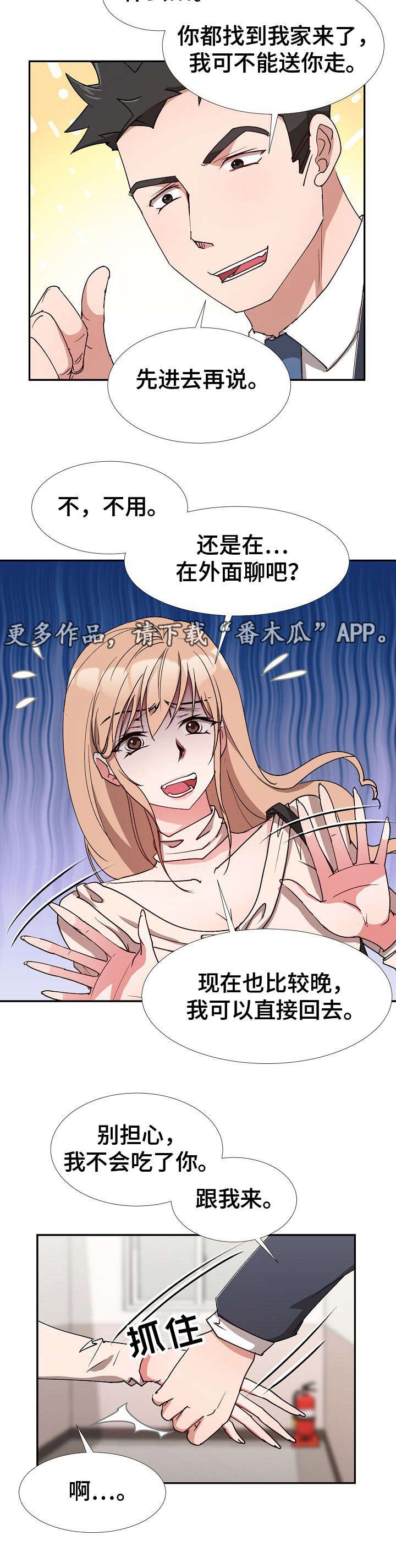 第9章：找上门