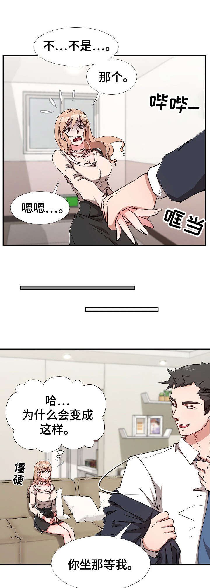 第9章：找上门
