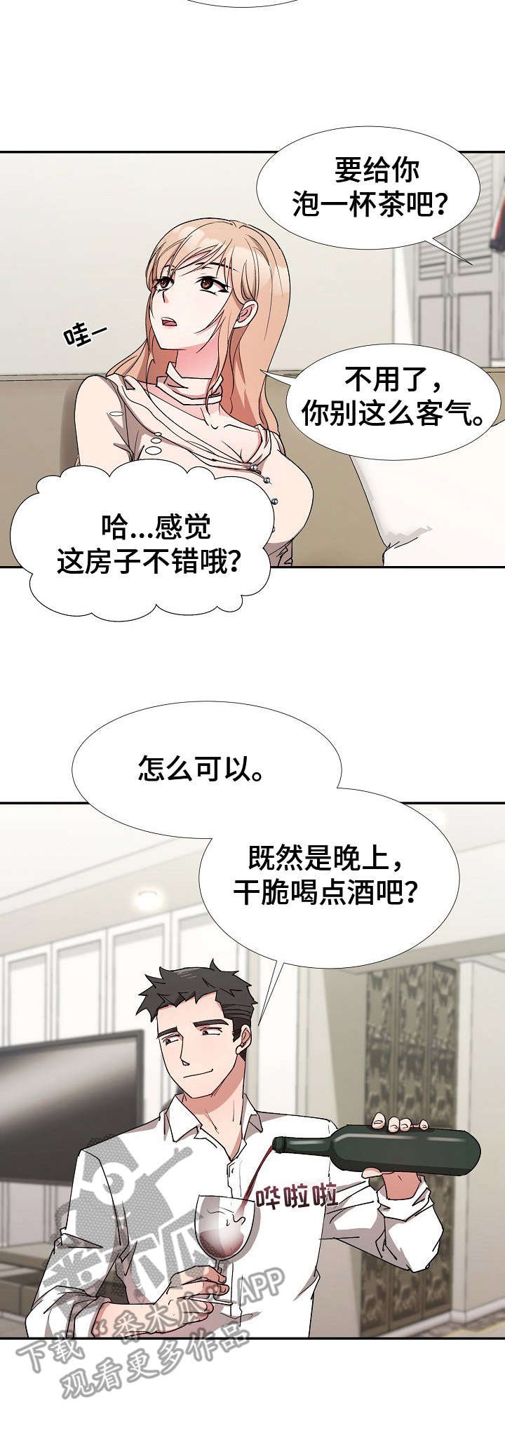 第9章：找上门