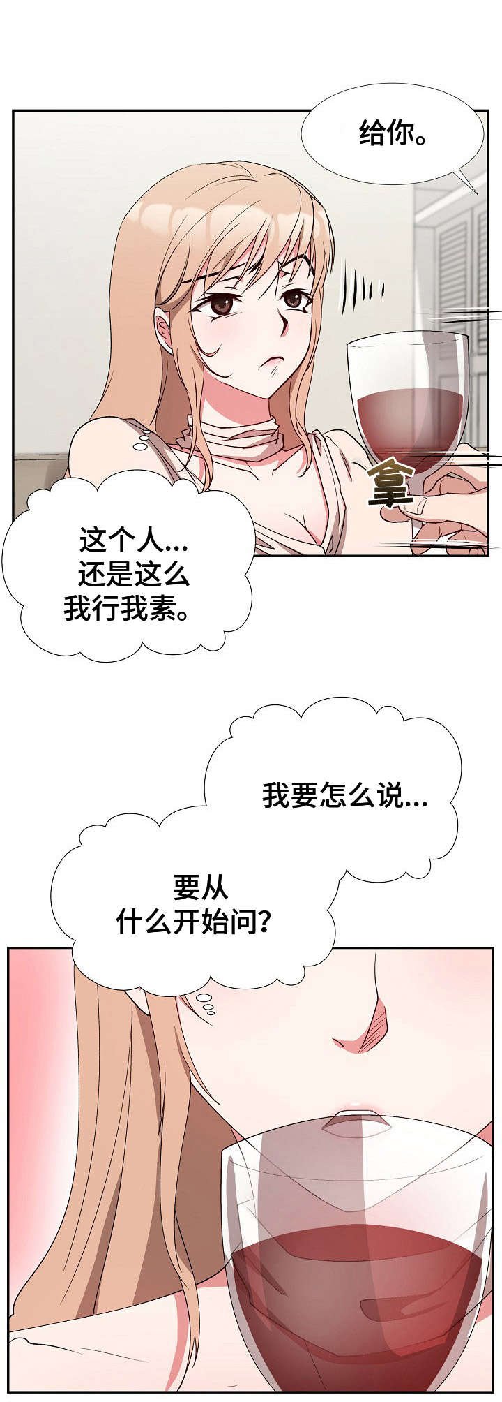 第9章：找上门