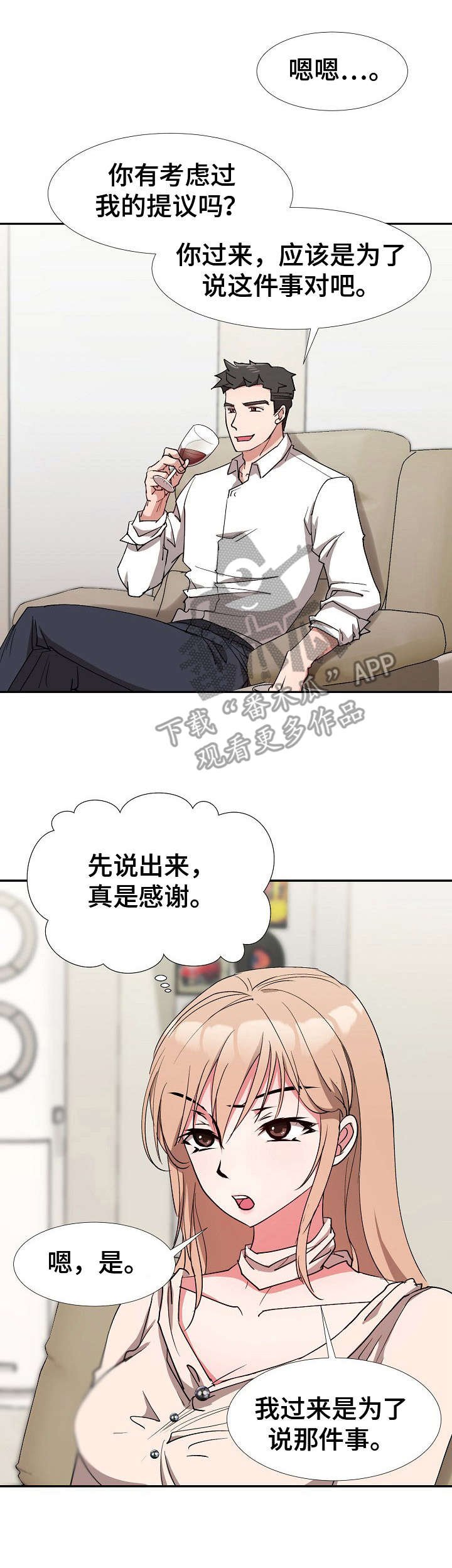 第9章：找上门