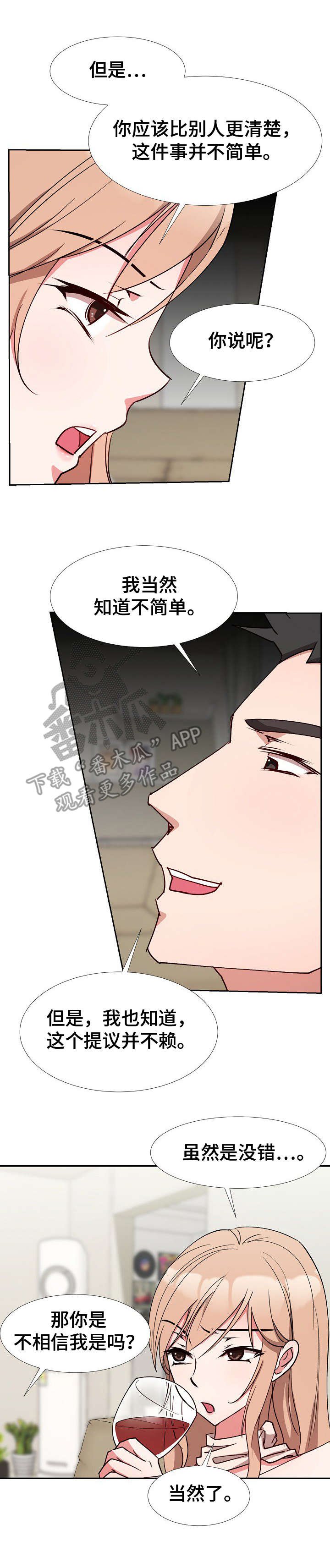 第9章：找上门