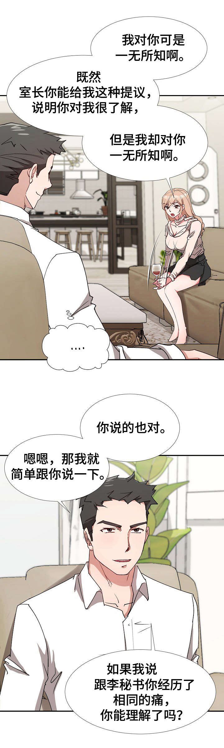 第9章：找上门