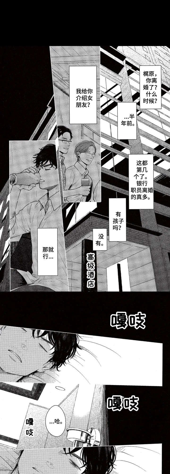 第1章：当做意外