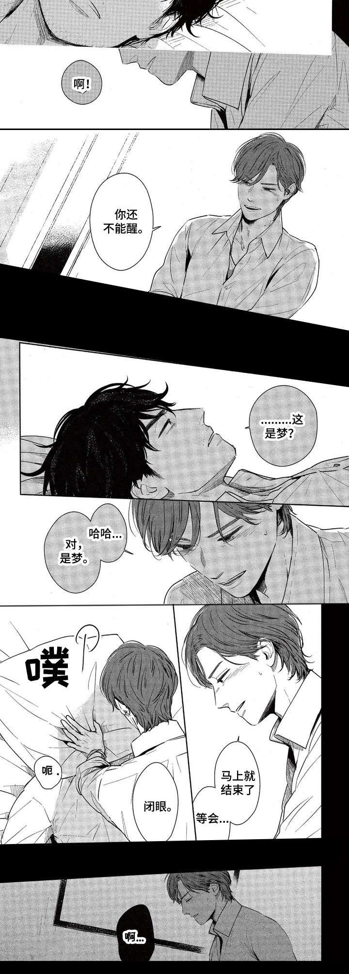 第1章：当做意外