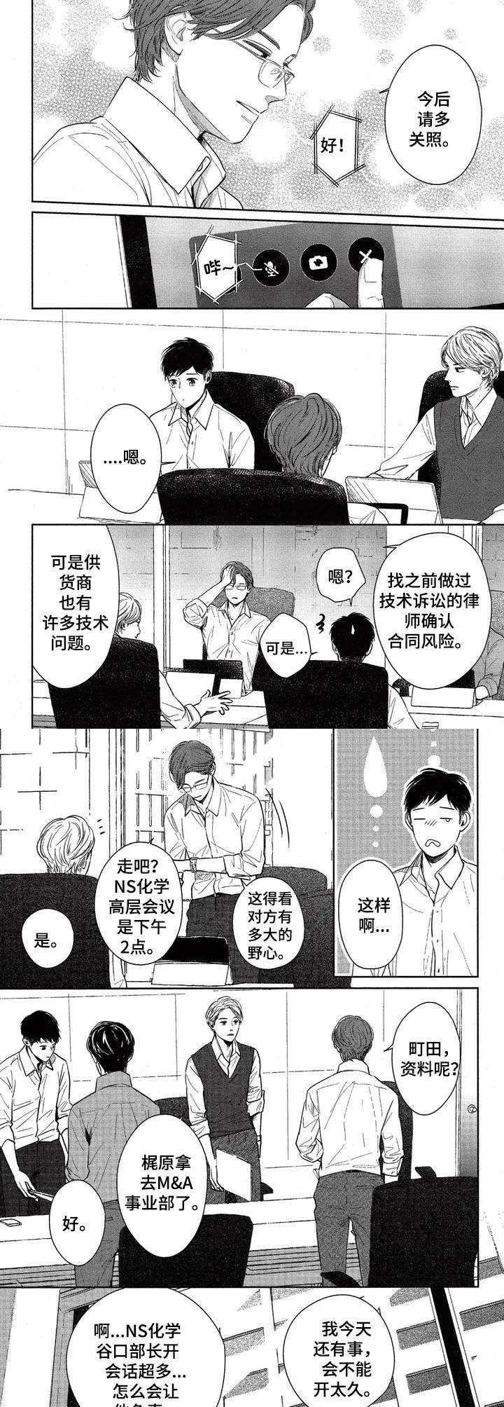 第1章：当做意外
