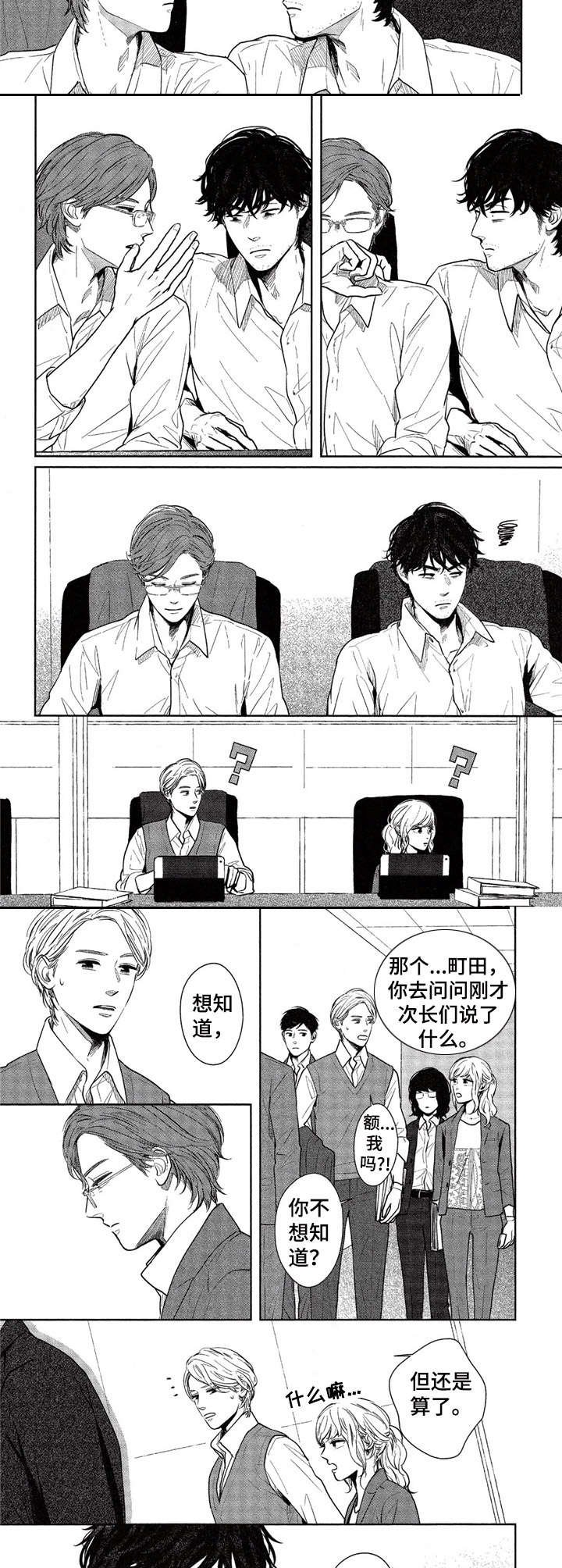 第10章：询问