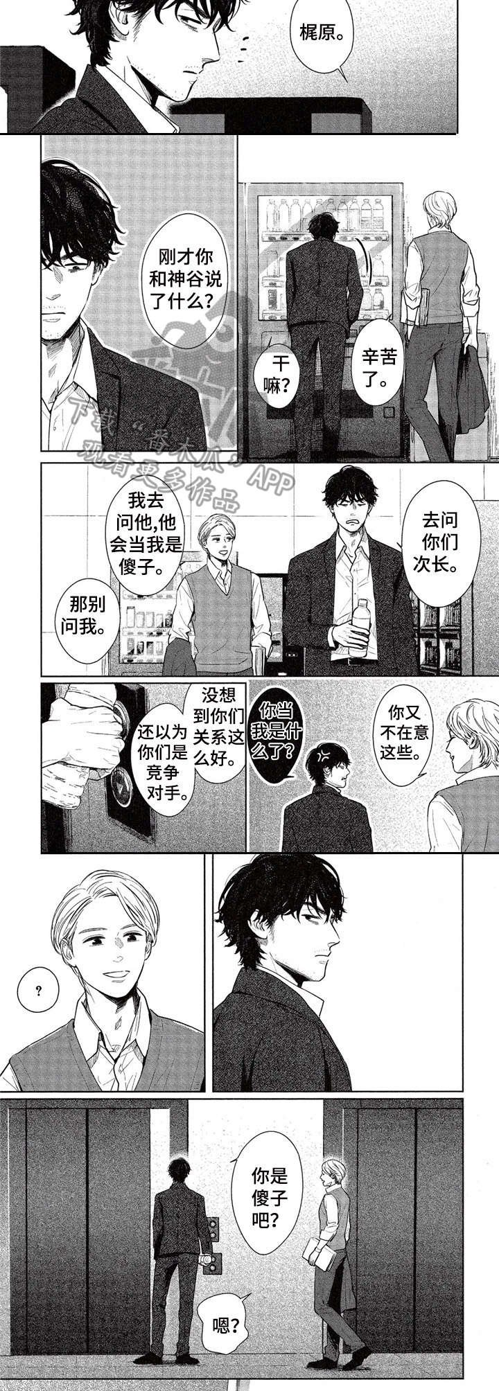 第10章：询问