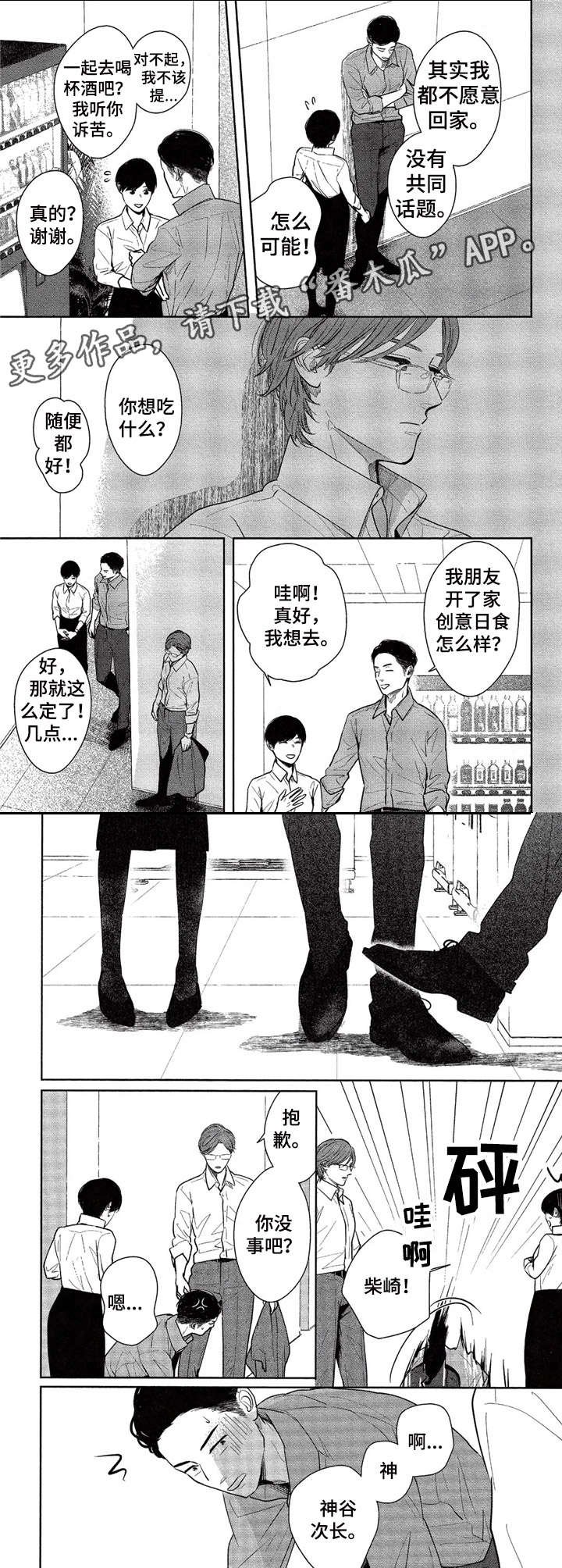 第11章：劳累