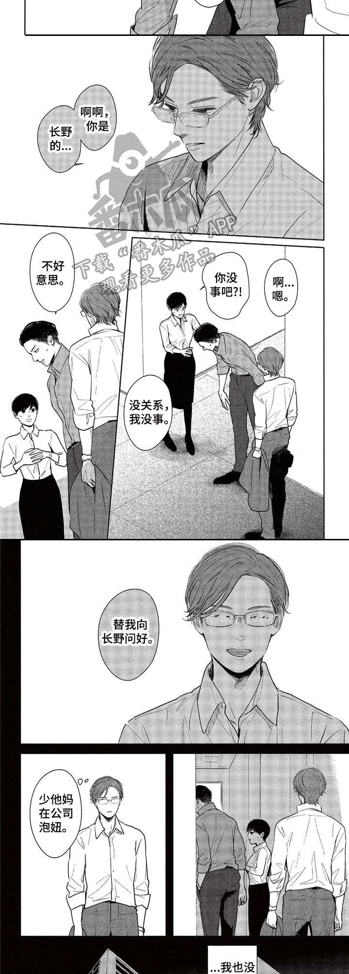 第11章：劳累
