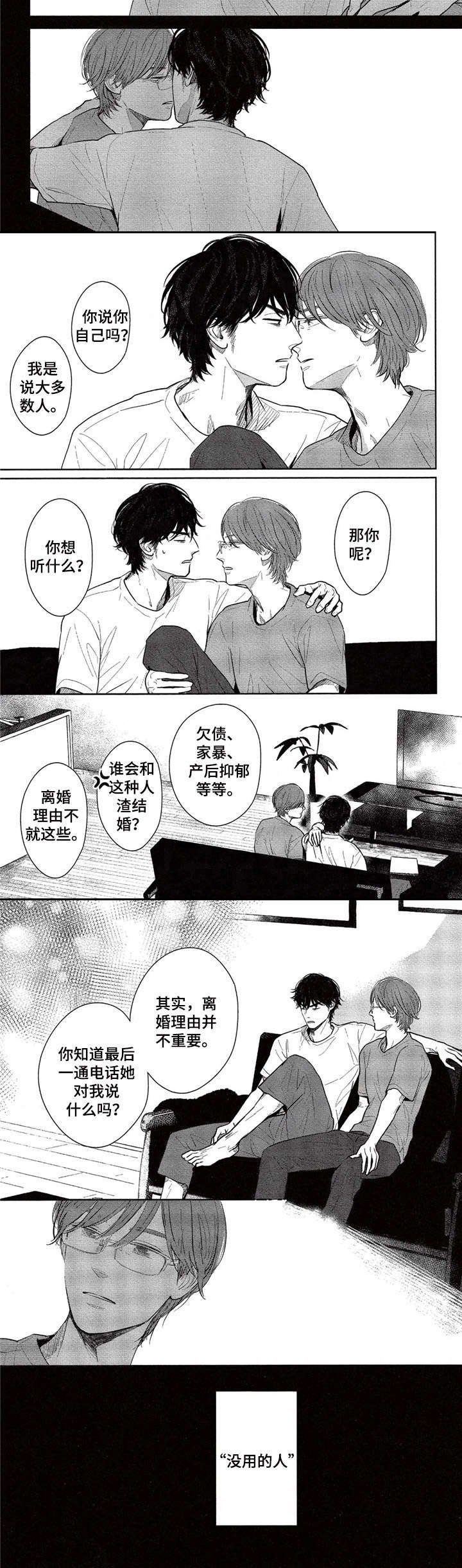 第11章：劳累