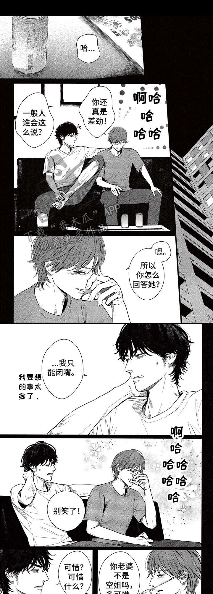 第12章：私服