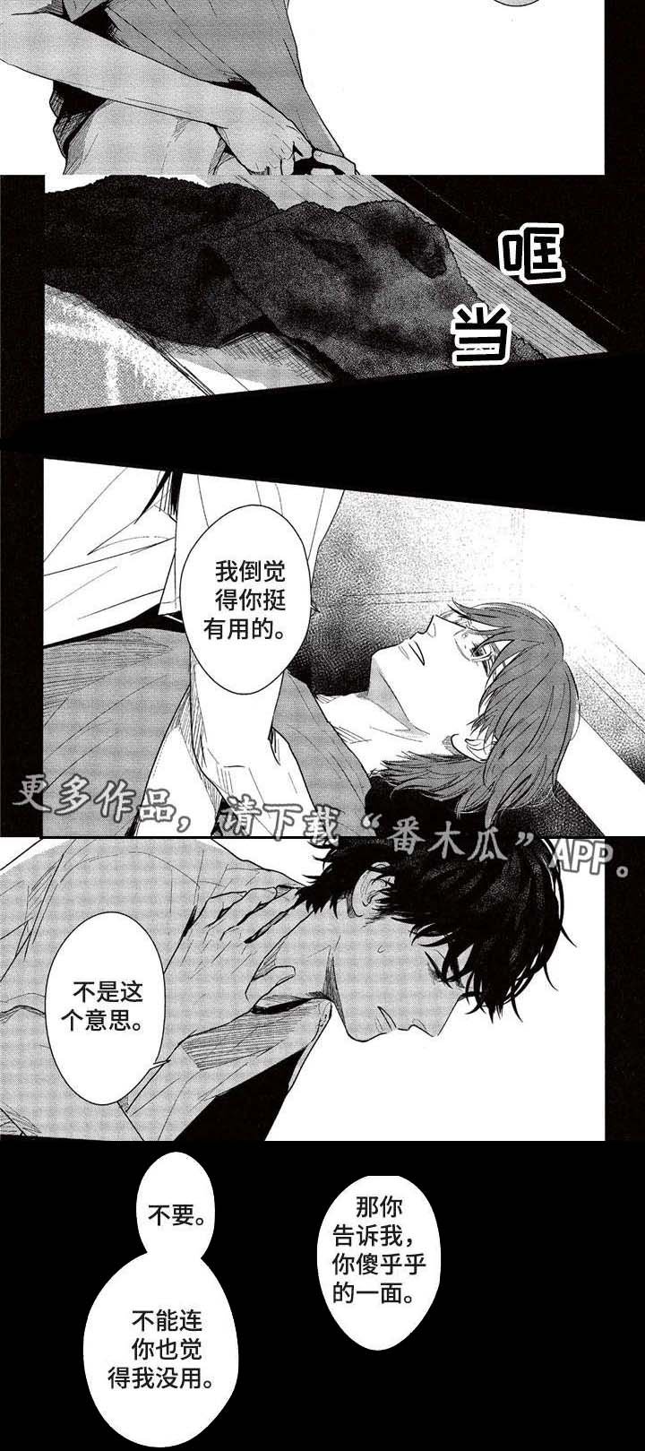 第12章：私服