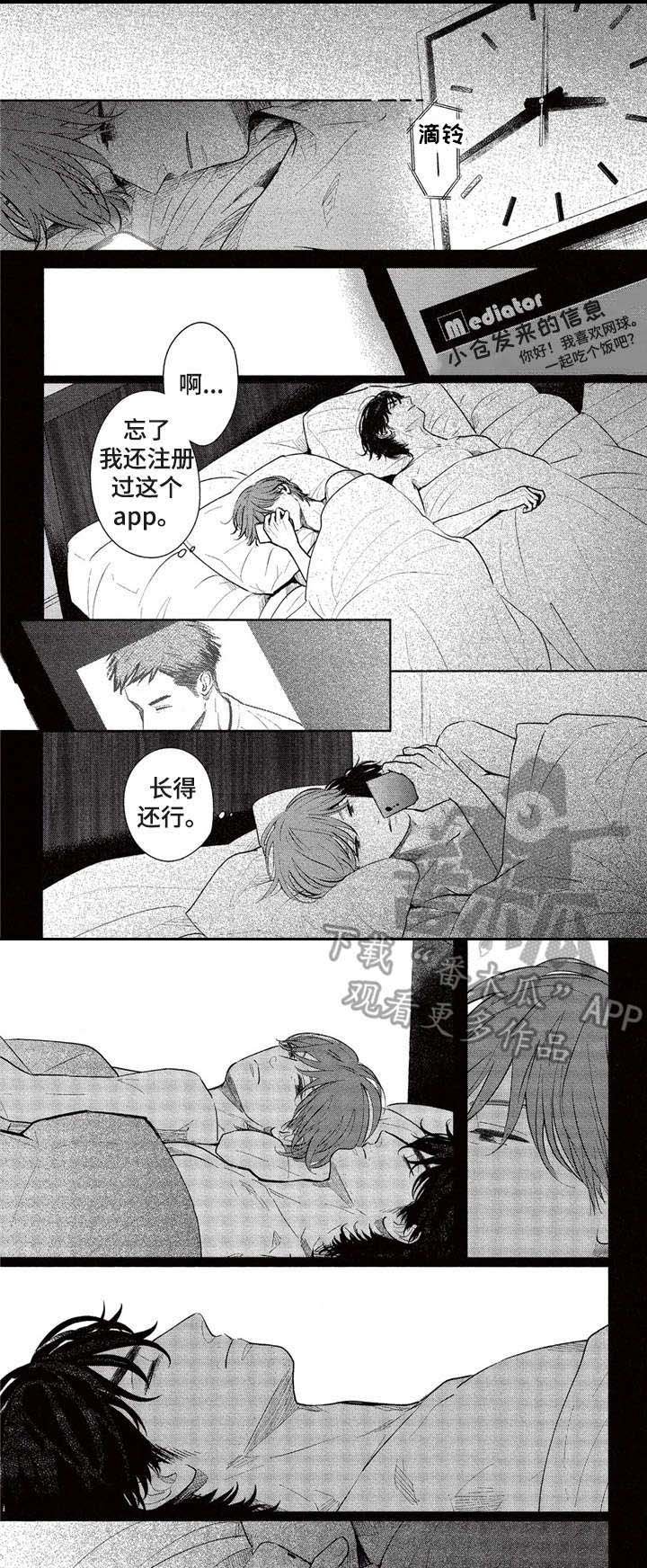 第12章：私服