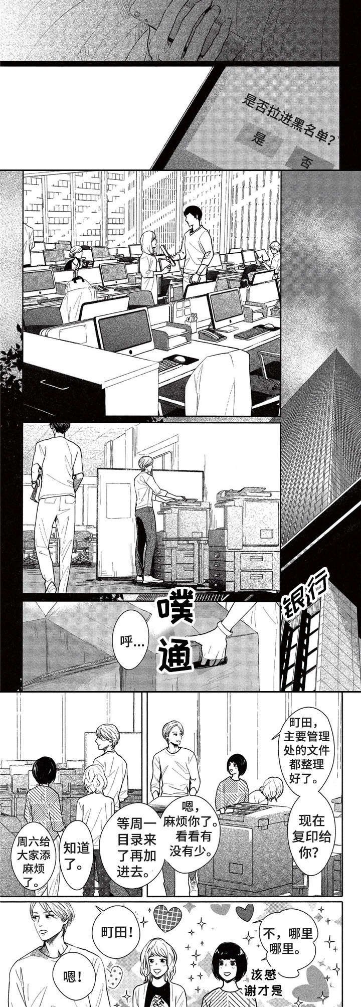 第12章：私服