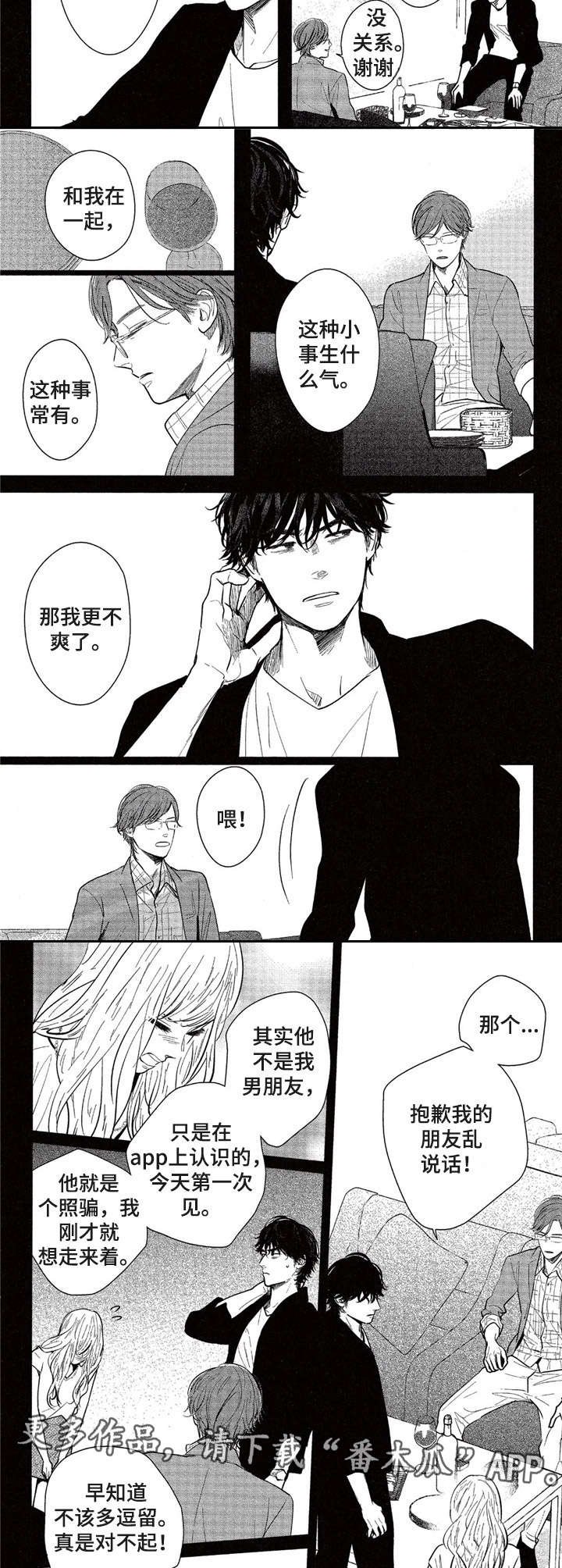 第13章：价值观