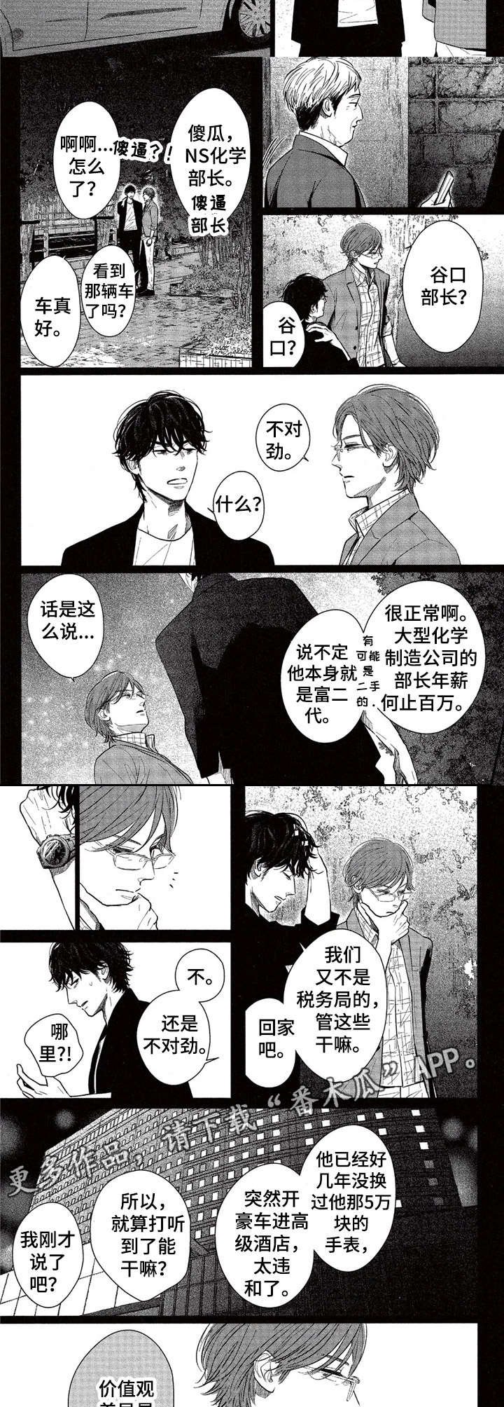 第14章：打赌