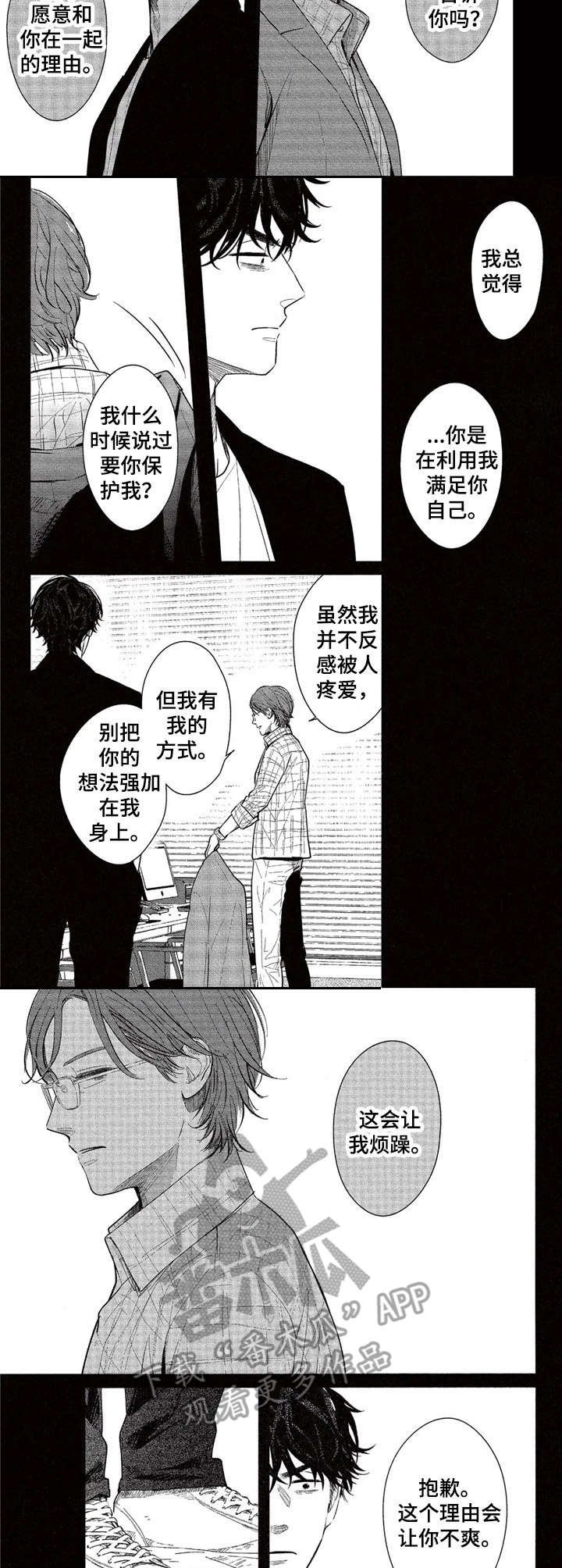 第14章：打赌