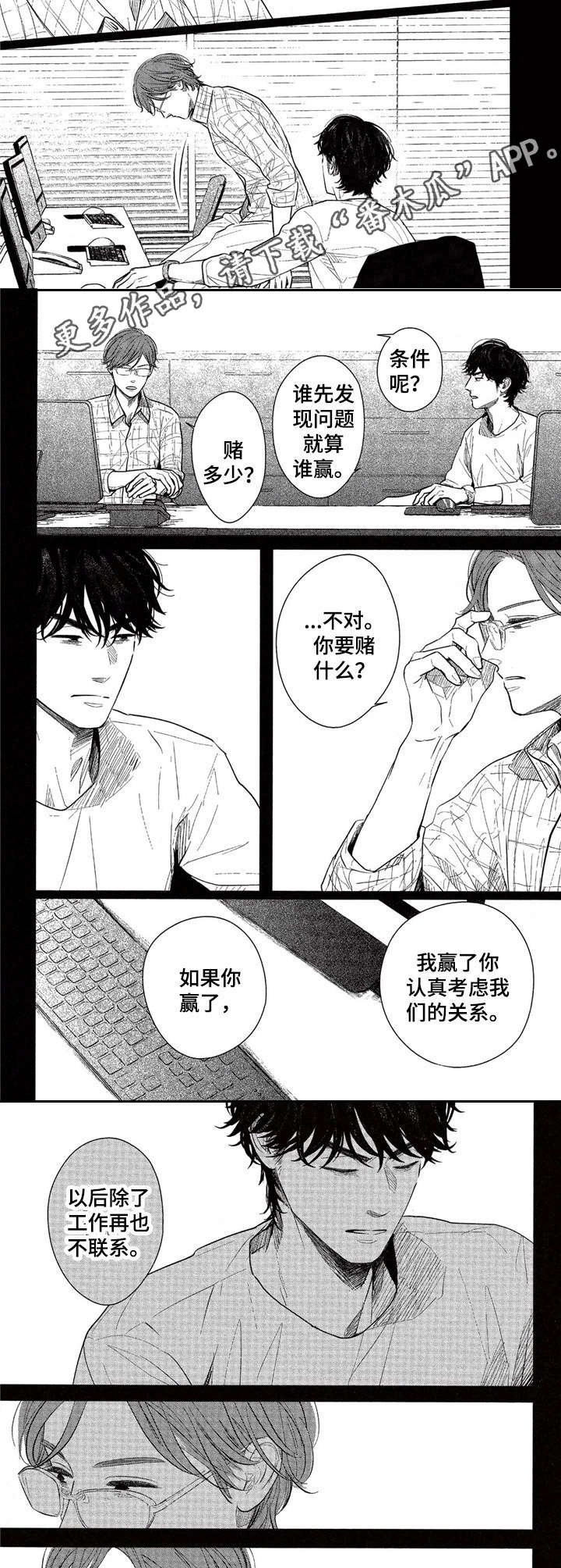 第14章：打赌