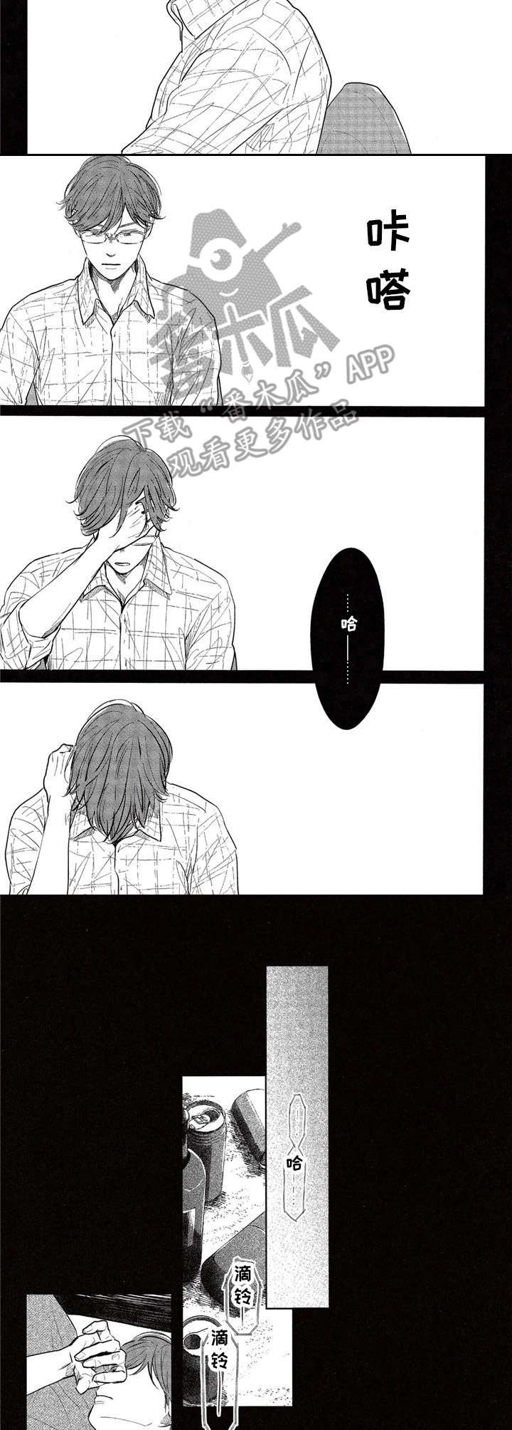 第15章：出气