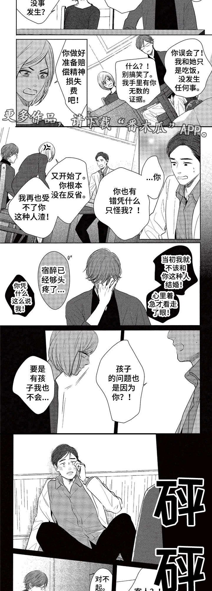第15章：出气