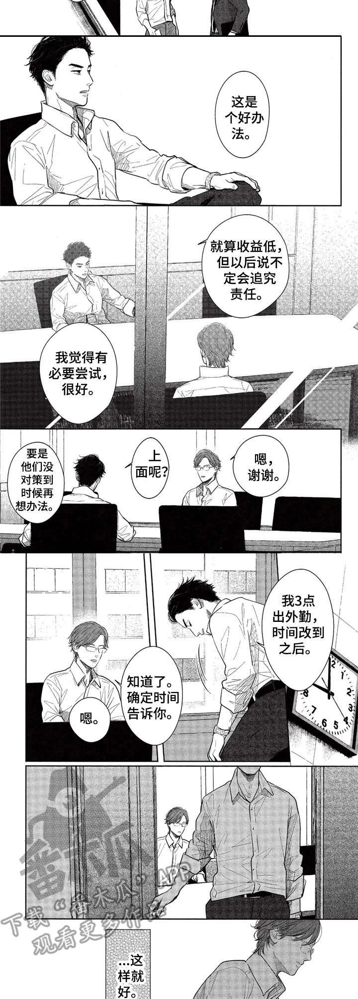 第17章：嚼舌根