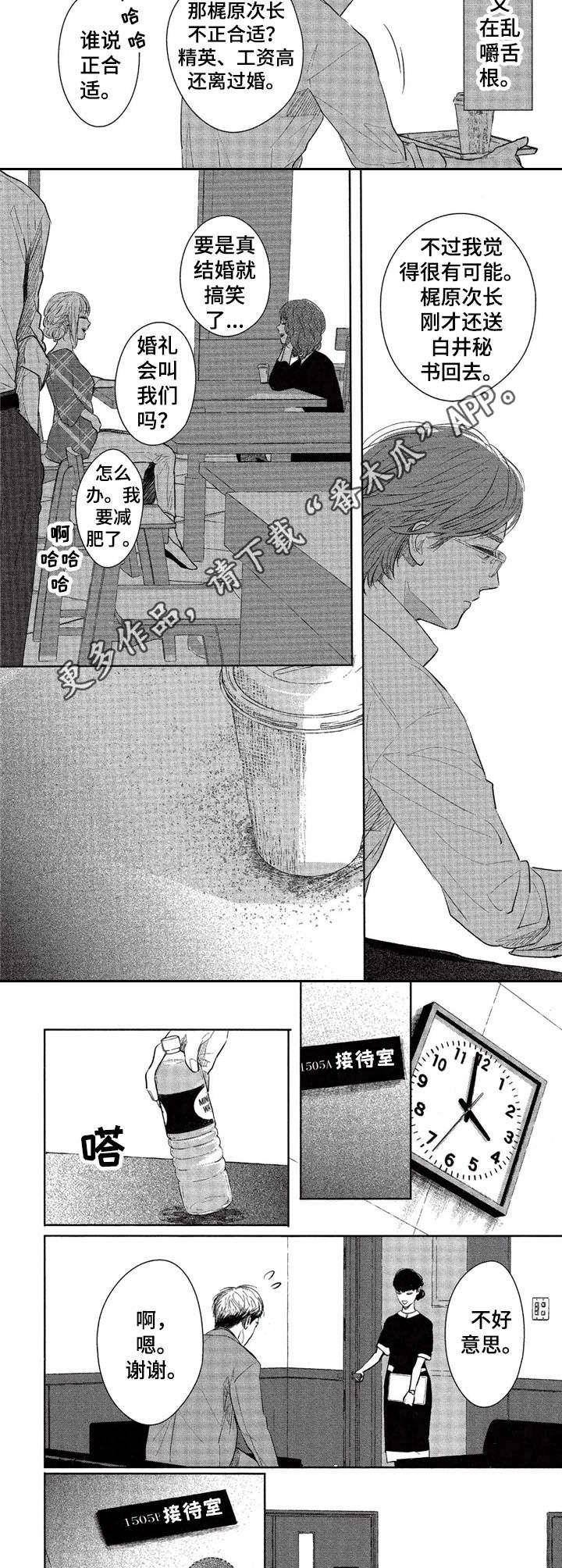 第17章：嚼舌根