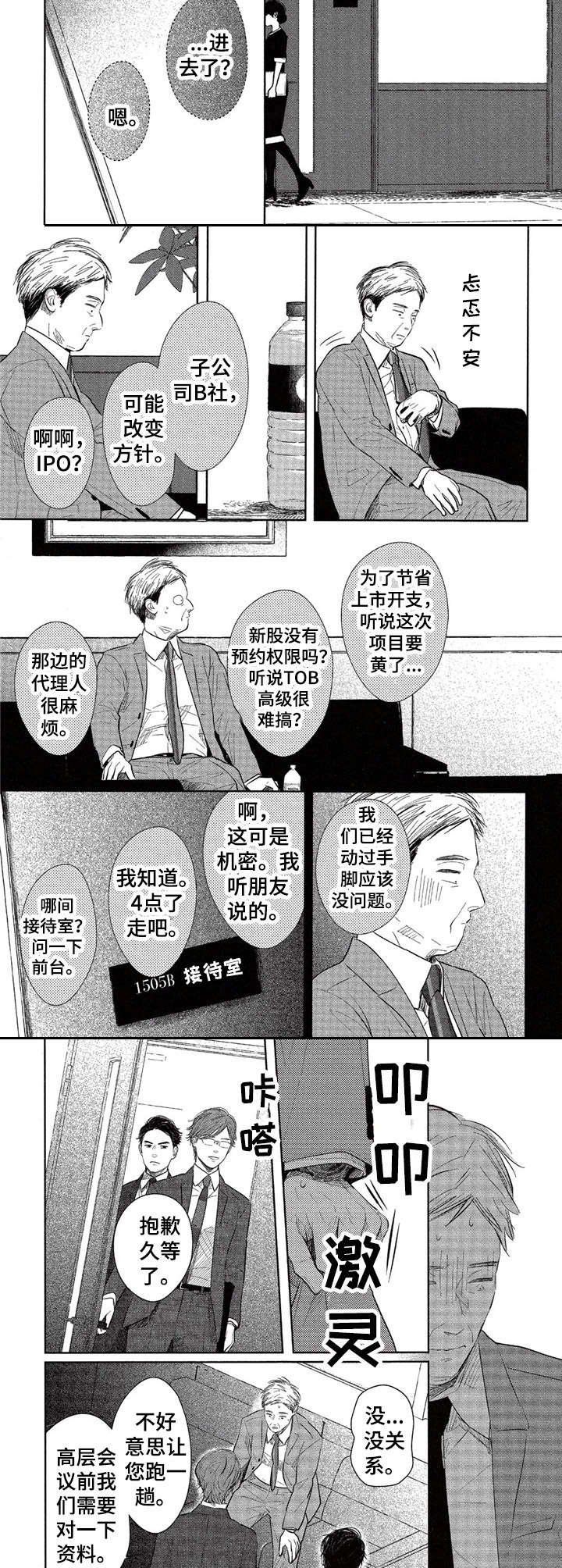 第17章：嚼舌根