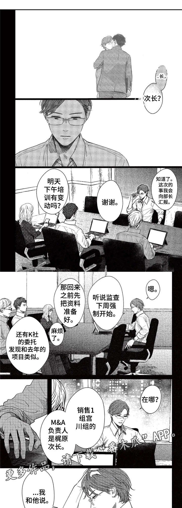 第17章：嚼舌根