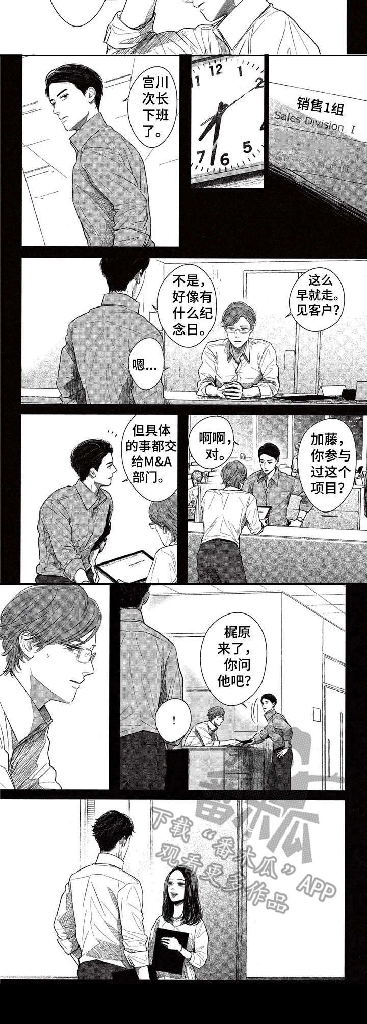 第17章：嚼舌根