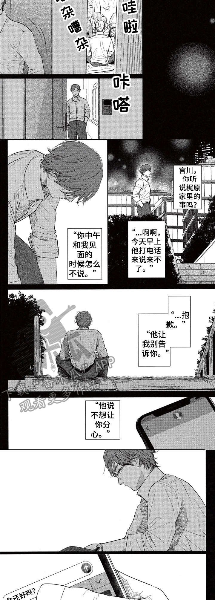 第18章：打电话