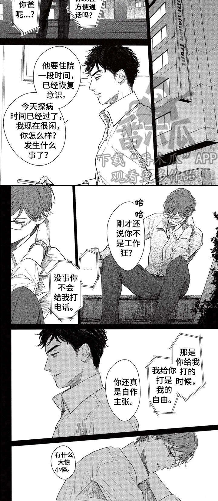 第18章：打电话