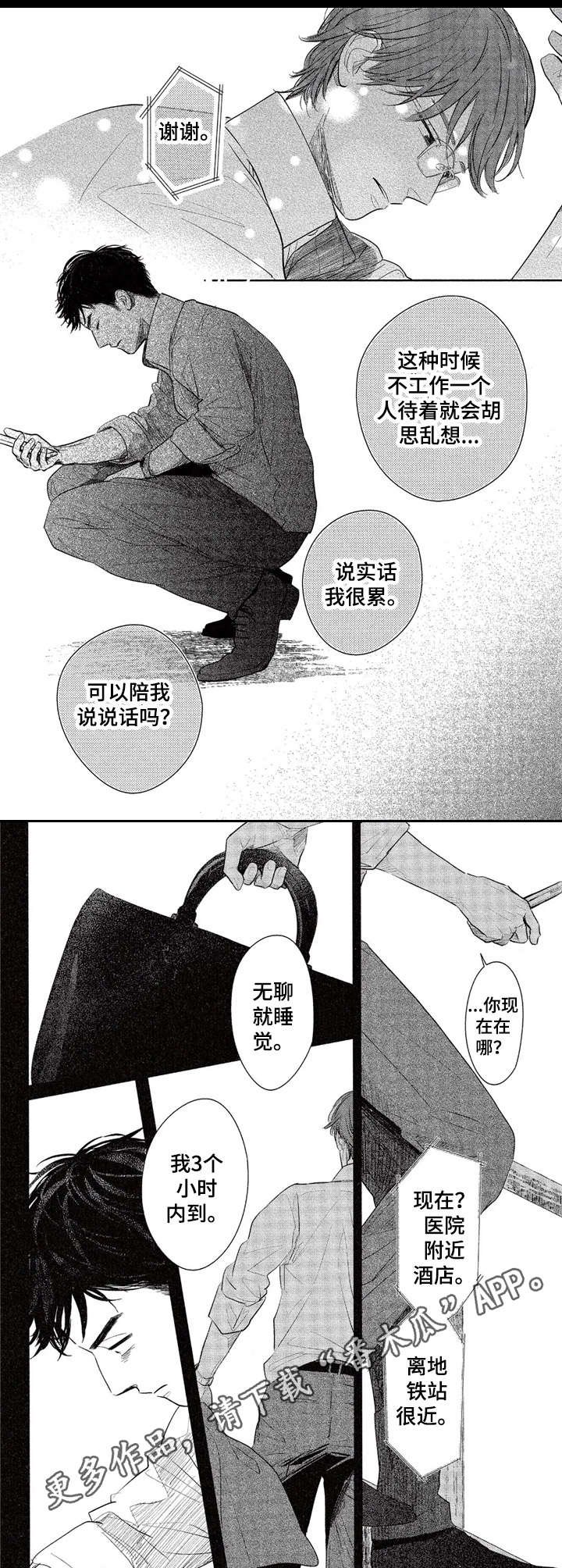 第18章：打电话