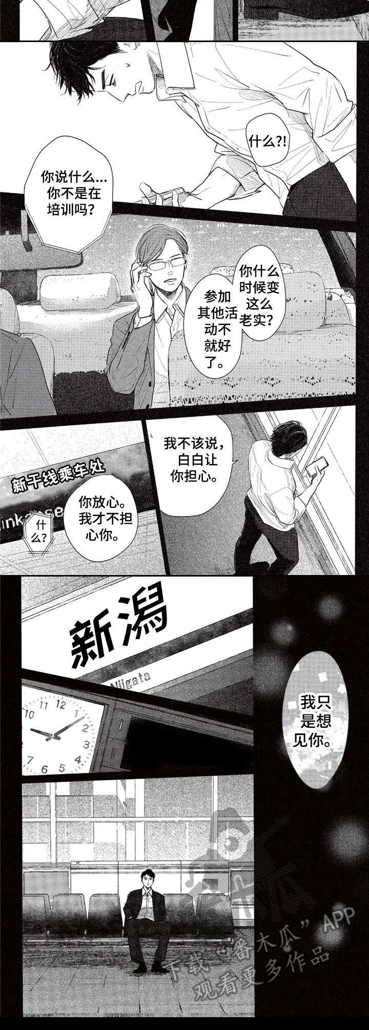 第18章：打电话