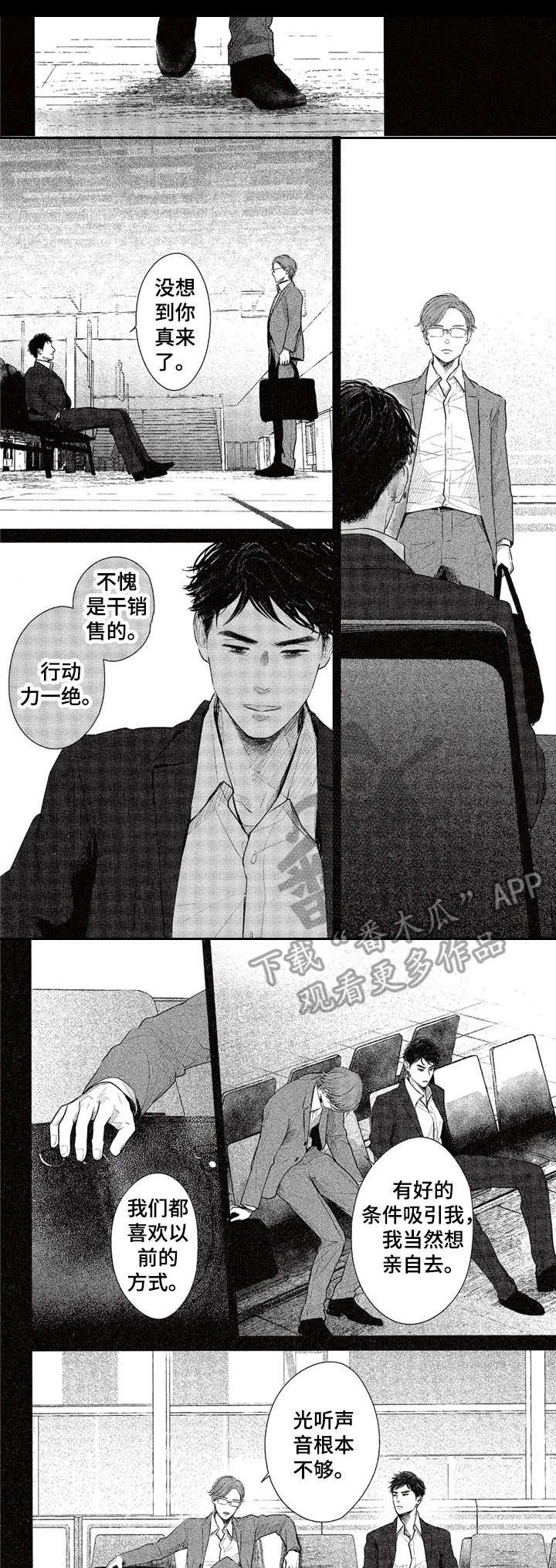 第19章：很开心（完结）