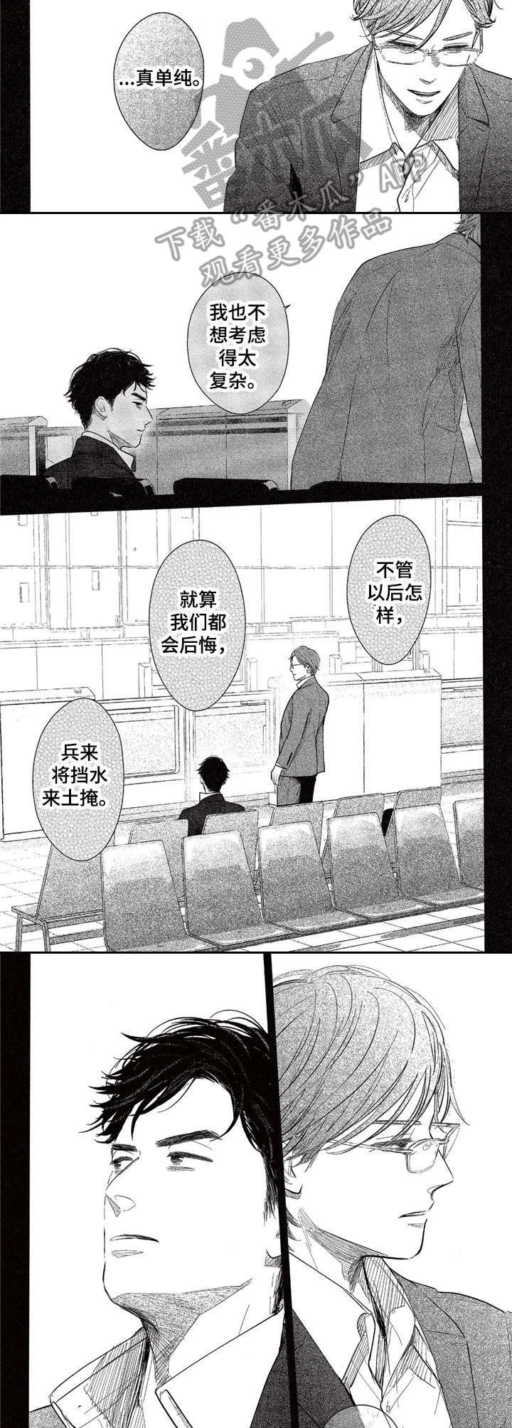 第19章：很开心（完结）