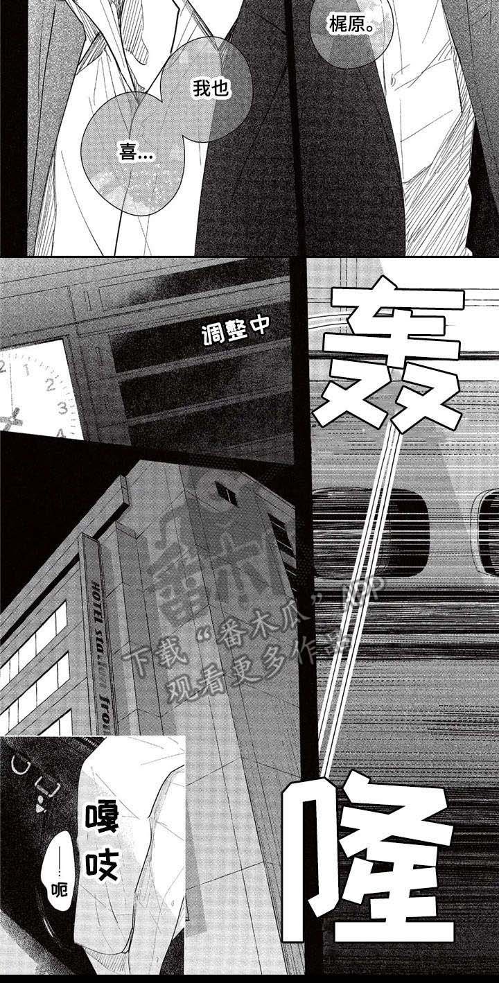 第19章：很开心（完结）