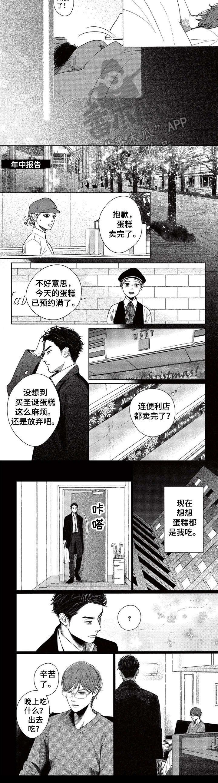 第19章：很开心（完结）