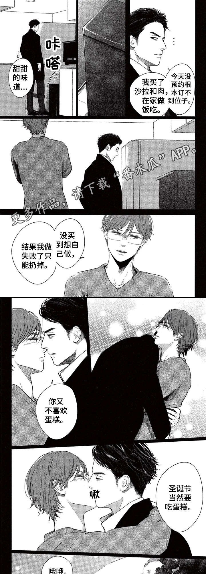 第19章：很开心（完结）