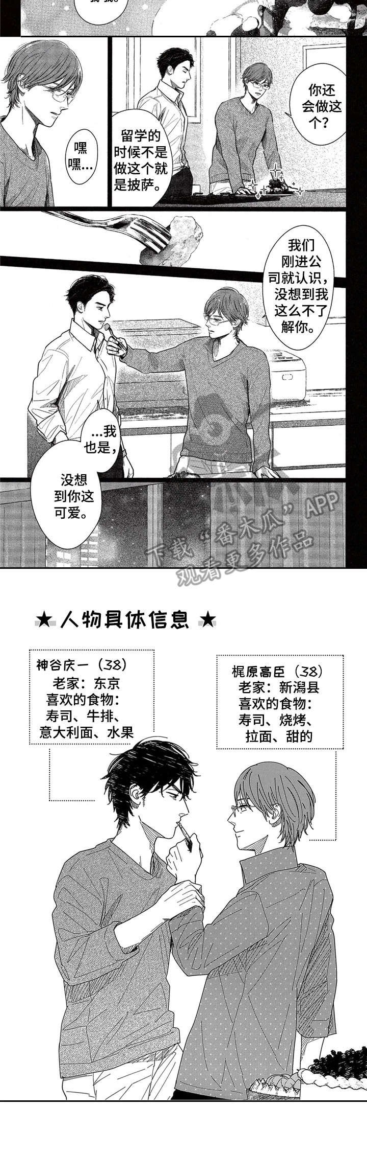 第19章：很开心（完结）