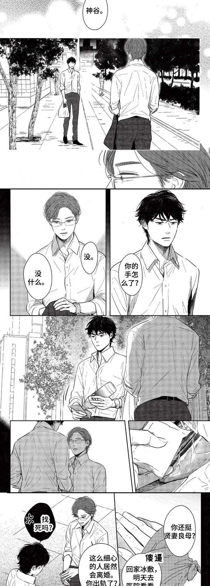 第2章：是个好人