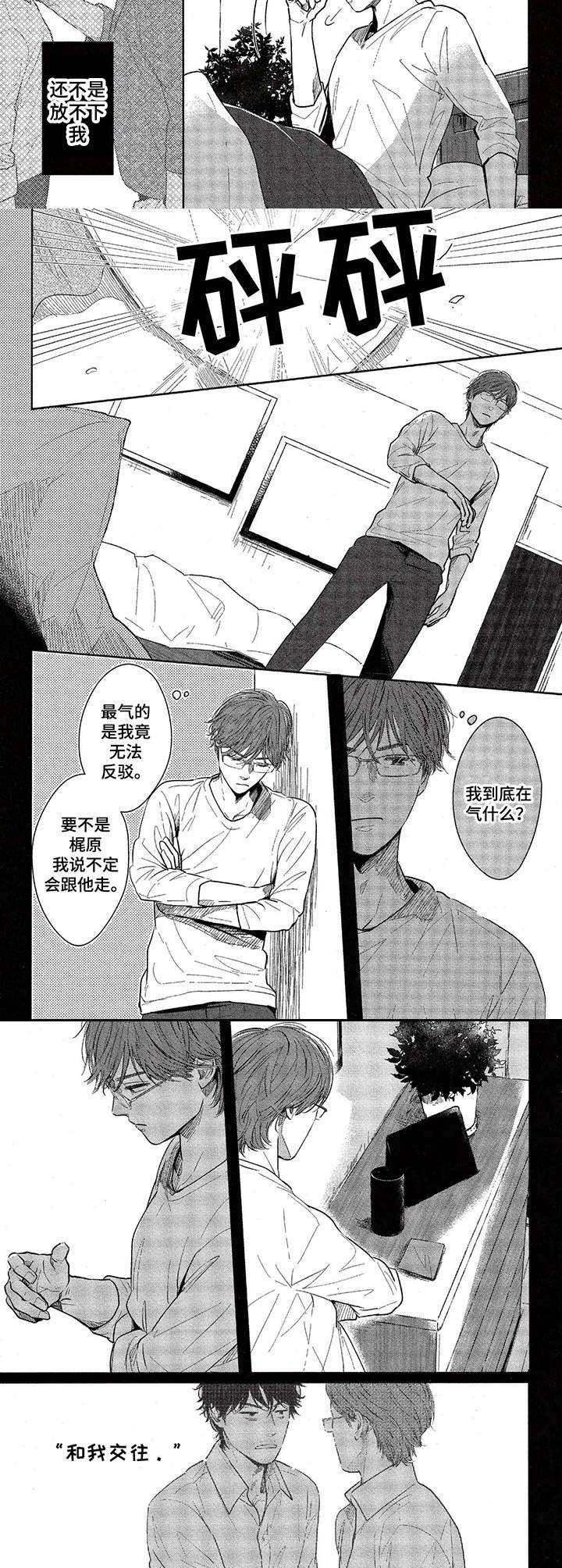 第3章：冲动