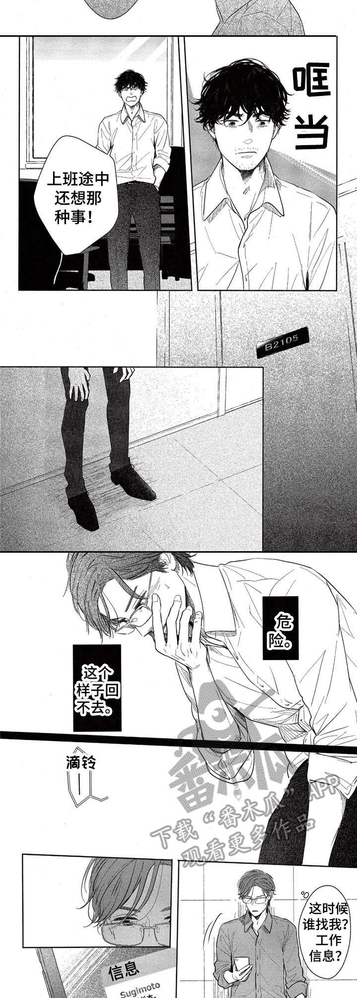 第4章：领带
