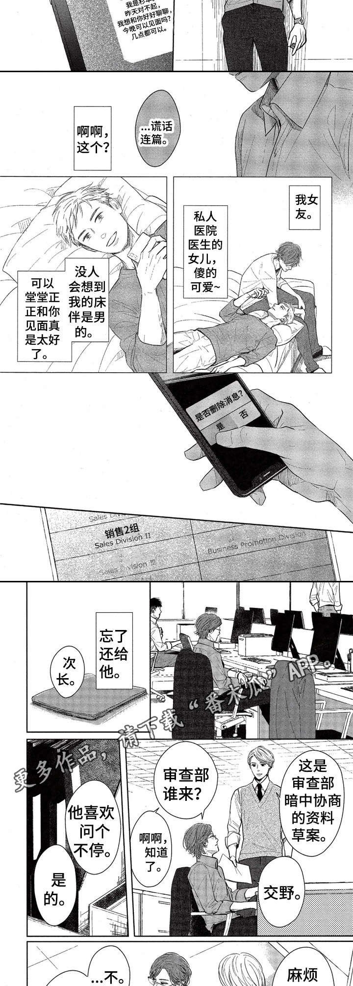 第4章：领带