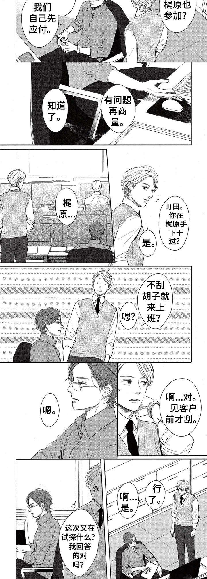 第4章：领带