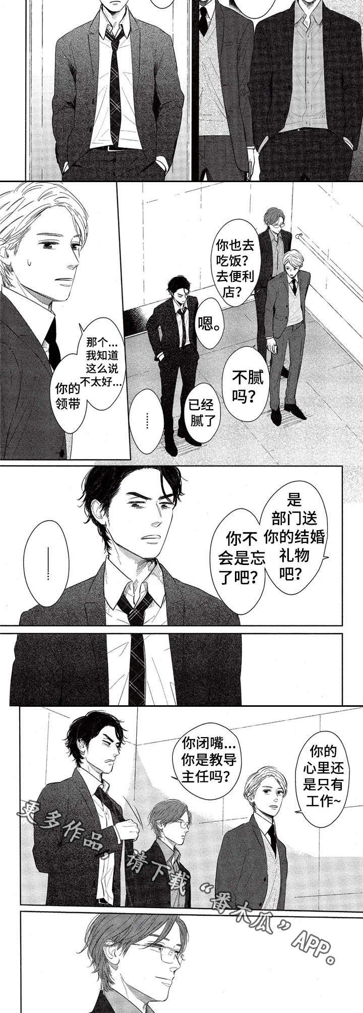 第4章：领带