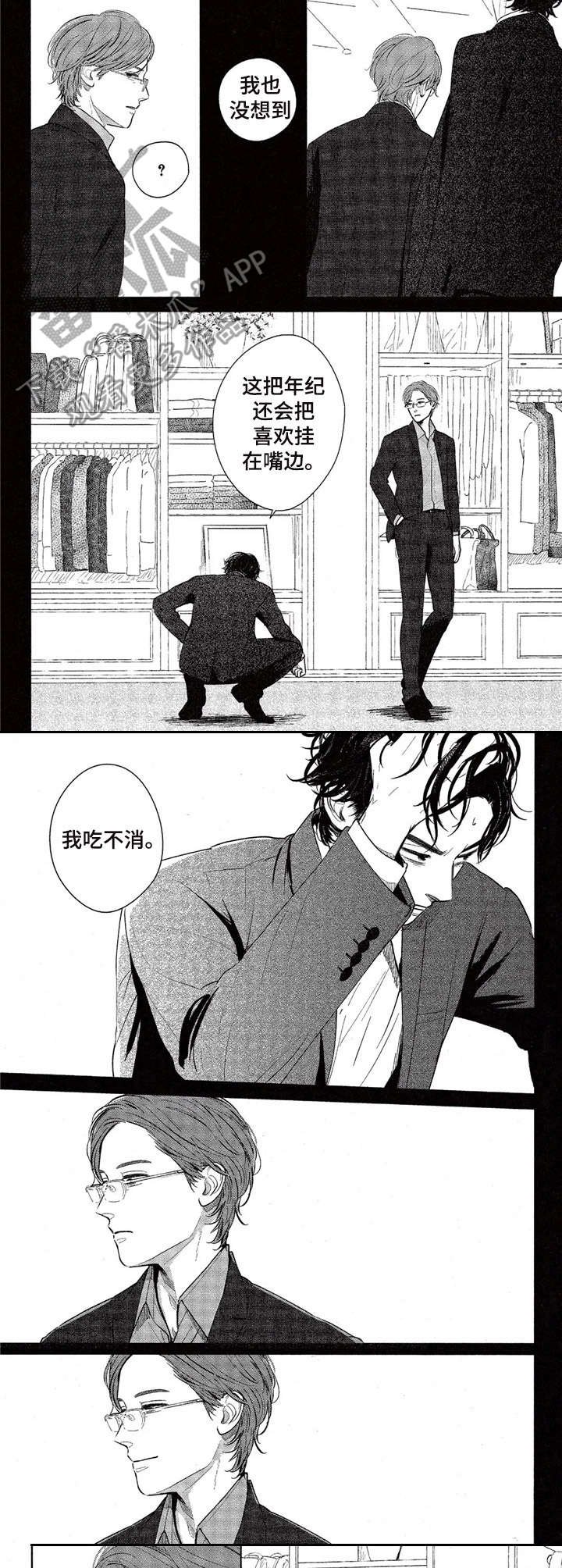 第5章：喜欢