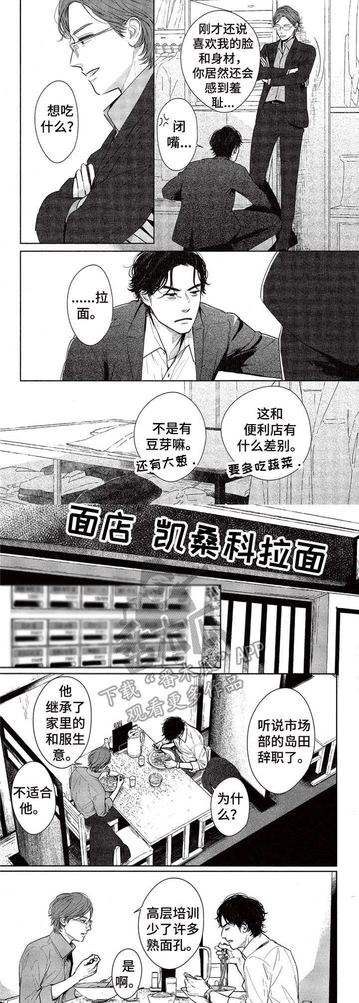 第5章：喜欢